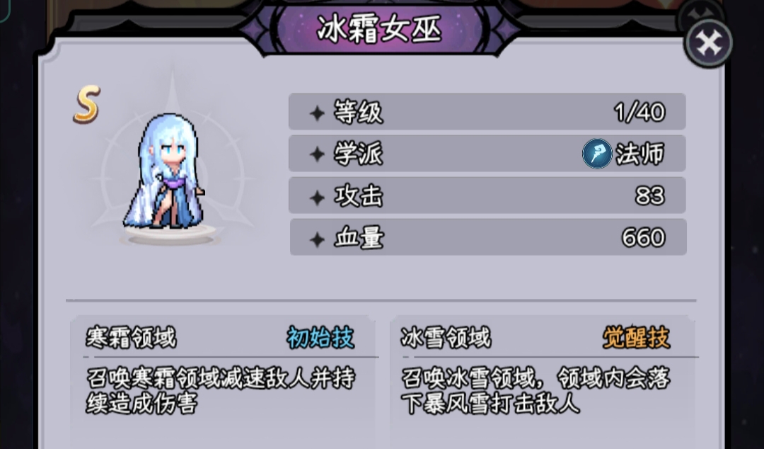 《勇闯女巫塔》新手开荒攻略插图2 《勇闯女巫塔》新手开荒攻略