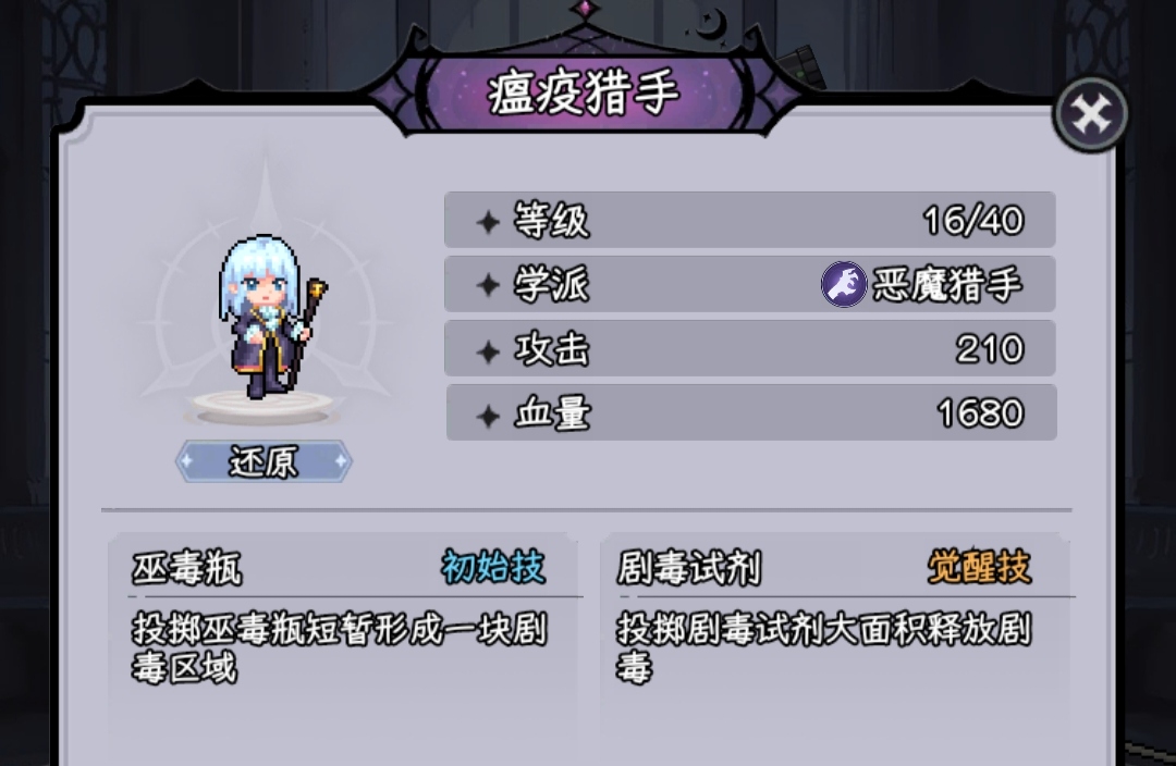 《勇闯女巫塔》新手开荒攻略插图5 《勇闯女巫塔》新手开荒攻略