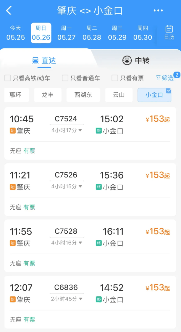 广东跨市“地铁”今日开通:全长 258 公里,横跨广州、惠州等 5 座城市插图1 广东跨市“地铁”今日开通:全长 258 公里,横跨广州、惠州等 5 座城市