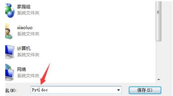 adobe acrobat x pro怎样导出word adobe acrobat x pro样导出word的方法插图4 adobe acrobat x pro怎样导出word adobe acrobat x pro样导出word的方法