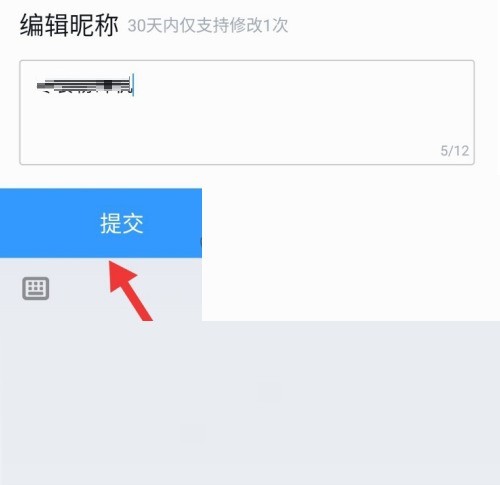 QQ阅读怎么改名字?QQ阅读改名字教程插图1 QQ阅读怎么改名字_QQ阅读改名字教程