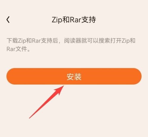 QQ阅读怎么压缩文件?QQ阅读压缩文件教程插图3 QQ阅读怎么压缩文件_QQ阅读压缩文件教程