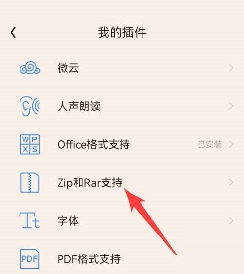 QQ阅读怎么压缩文件?QQ阅读压缩文件教程插图2 QQ阅读怎么压缩文件_QQ阅读压缩文件教程
