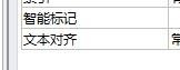 access中对字段进行智能标志的操作步骤插图2 access中对字段进行智能标志的操作步骤