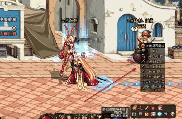 《地下城与勇士起源》装备怎么继承