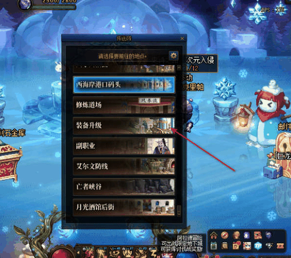 《地下城与勇士起源》装备怎么继承