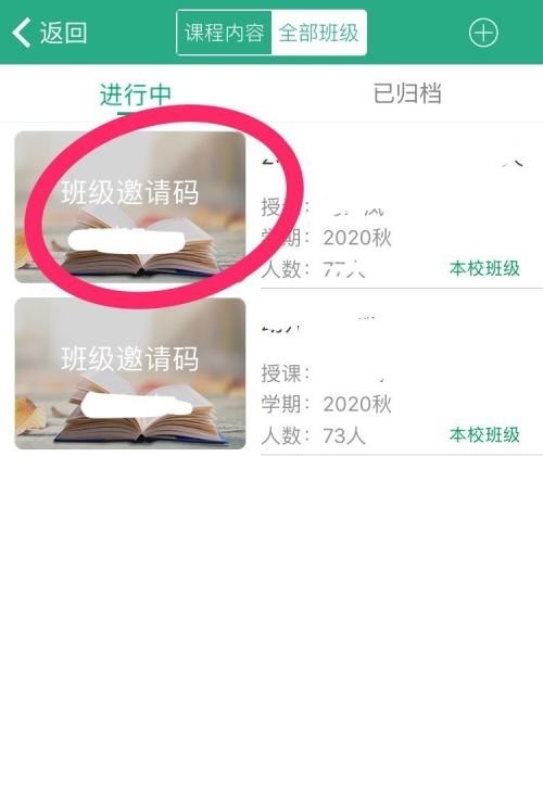 云课堂智慧职教怎么发布消息公告?云课堂智慧职教发布消息公告教程插图1 云课堂智慧职教怎么发布消息公告_云课堂智慧职教发布消息公告教程