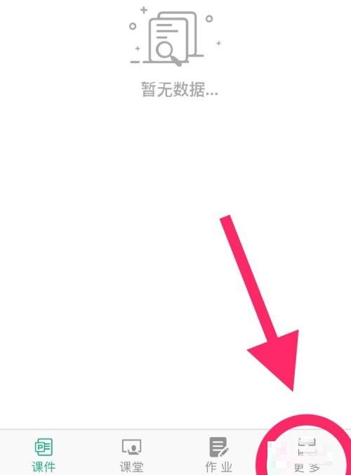 云课堂智慧职教怎么发布消息公告?云课堂智慧职教发布消息公告教程插图2 云课堂智慧职教怎么发布消息公告_云课堂智慧职教发布消息公告教程