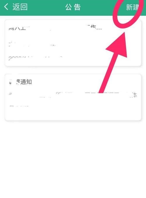 云课堂智慧职教怎么发布消息公告?云课堂智慧职教发布消息公告教程插图4 云课堂智慧职教怎么发布消息公告_云课堂智慧职教发布消息公告教程