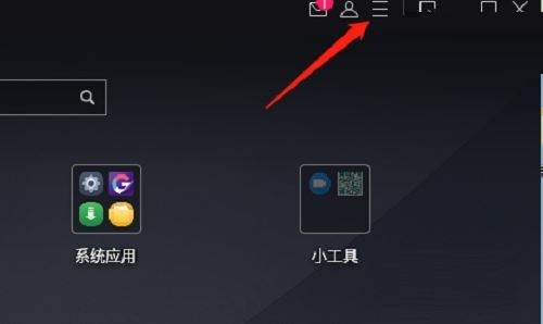 MuMu模拟器怎么设置老板键？MuMu模拟器设置老板键方法