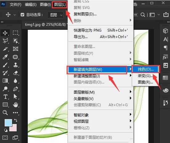 ps怎么修改图层线条颜色_ps线条换色技巧分享