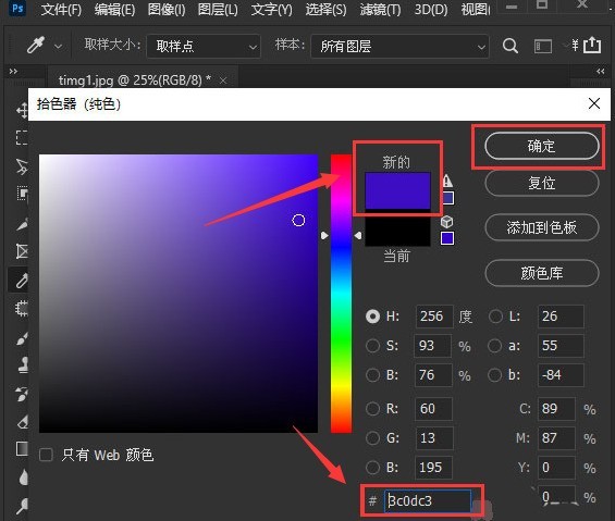 ps怎么修改图层线条颜色_ps线条换色技巧分享