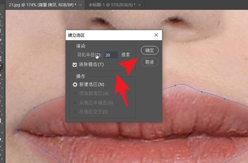 PS2021怎么制作水润唇妆?PS2021制作水润唇妆的方法插图2 PS2021怎么制作水润唇妆_PS2021制作水润唇妆的方法