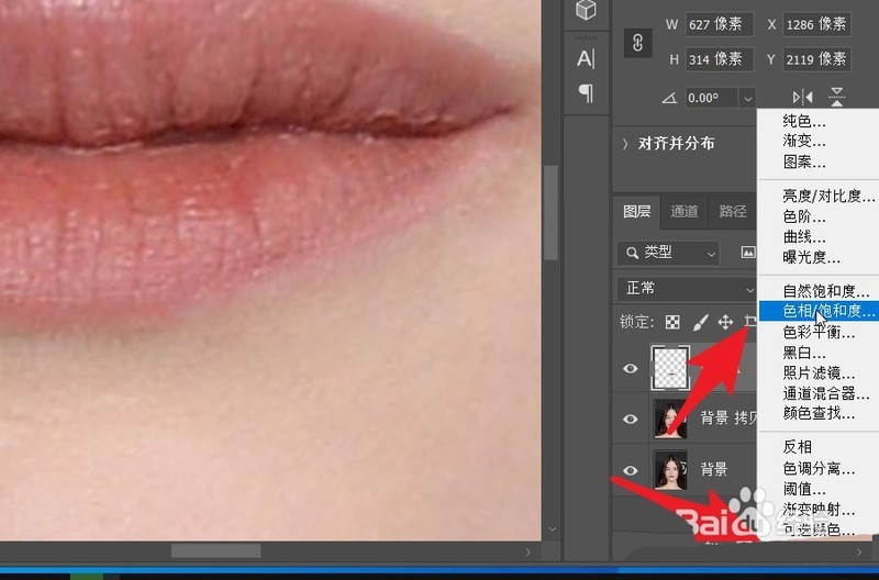 PS2021怎么制作水润唇妆?PS2021制作水润唇妆的方法插图4 PS2021怎么制作水润唇妆_PS2021制作水润唇妆的方法