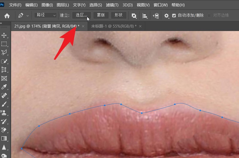 PS2021怎么制作水润唇妆?PS2021制作水润唇妆的方法插图1 PS2021怎么制作水润唇妆_PS2021制作水润唇妆的方法