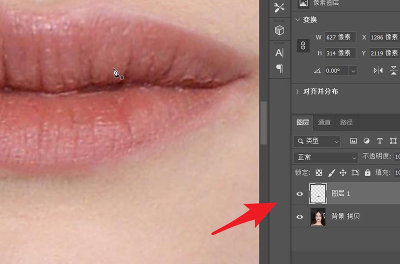 PS2021怎么制作水润唇妆?PS2021制作水润唇妆的方法插图3 PS2021怎么制作水润唇妆_PS2021制作水润唇妆的方法