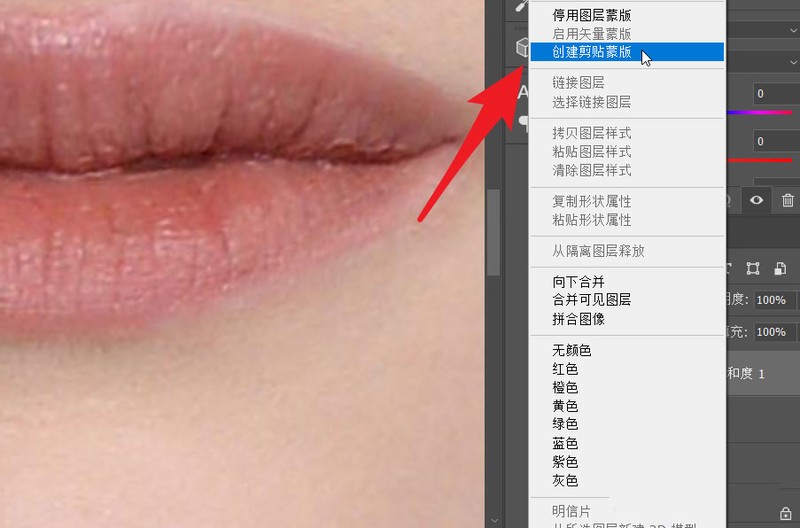 PS2021怎么制作水润唇妆?PS2021制作水润唇妆的方法插图5 PS2021怎么制作水润唇妆_PS2021制作水润唇妆的方法