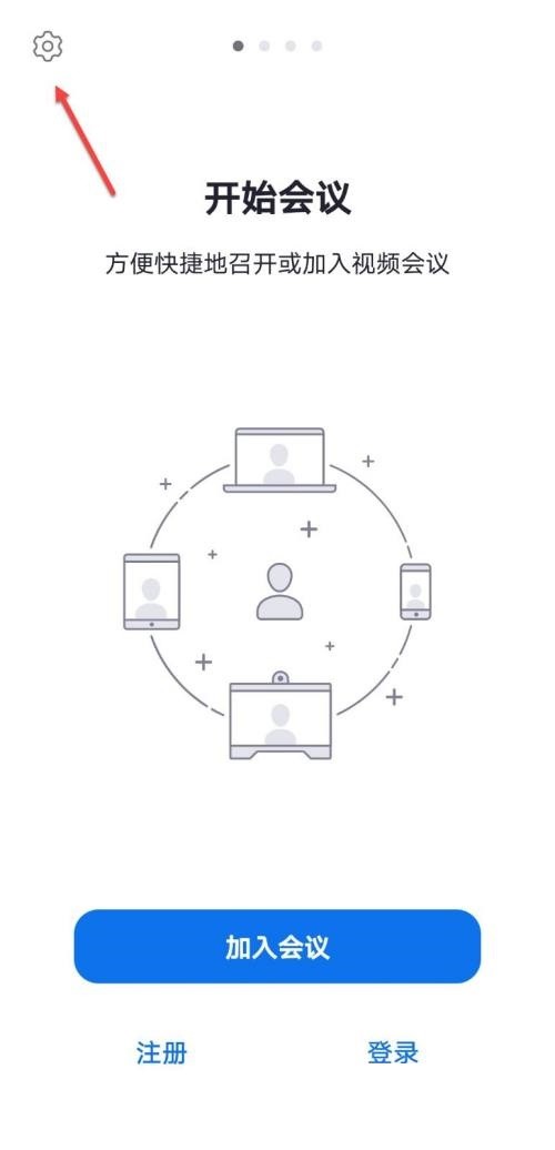 Umeet网络会议怎么设置视频宽高比?Umeet网络会议设置视频宽高比方法插图 Umeet网络会议怎么设置视频宽高比_Umeet网络会议设置视频宽高比方法