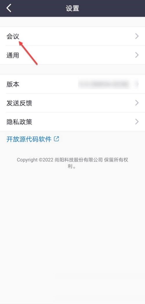 Umeet网络会议怎么设置视频宽高比?Umeet网络会议设置视频宽高比方法插图1 Umeet网络会议怎么设置视频宽高比_Umeet网络会议设置视频宽高比方法
