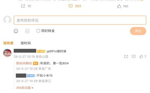 消息称 realme 真我数字系列中端新机配备 50MP 3X 潜望镜，GT 系列手机支持百瓦闪充