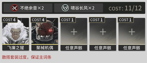 《鸣潮》忌炎怎么样插图4 《鸣潮》忌炎怎么样