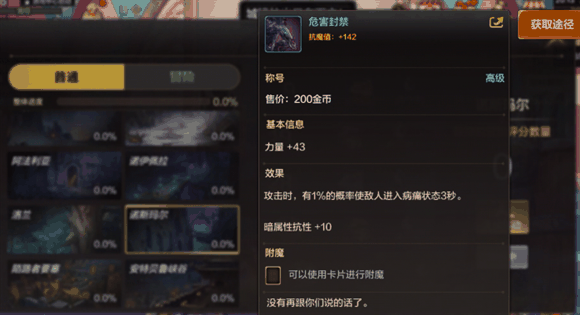 《地下城与勇士起源》称号怎么获取