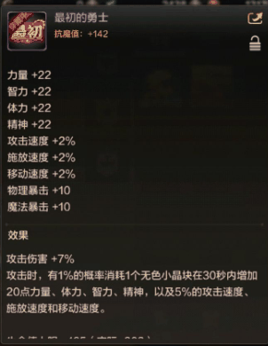 《地下城与勇士起源》称号怎么获取