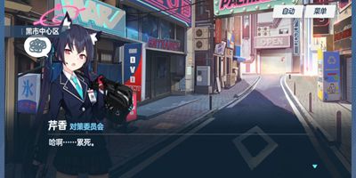 蔚蓝档案国服怎么改中文