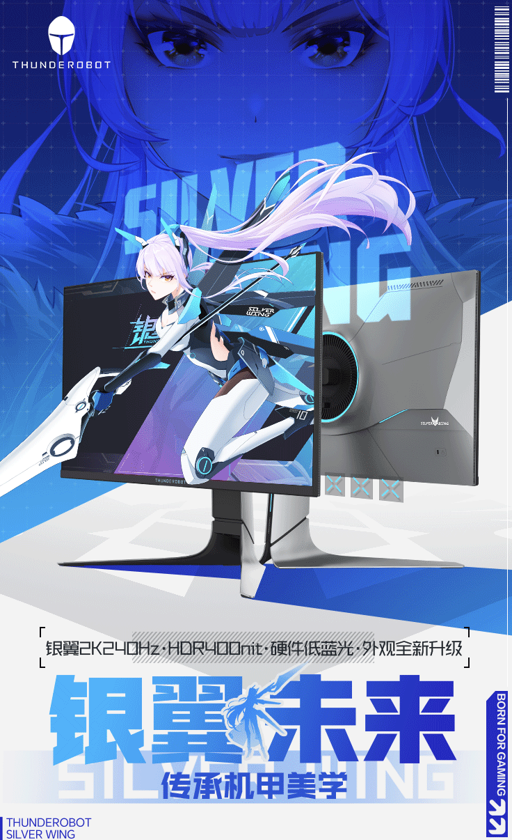 雷神 KQ27F240L 27 英寸显示器开售：2K 240Hz Fast