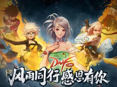 dnf冒险团名称有哪些插图1 dnf冒险团名称有哪些