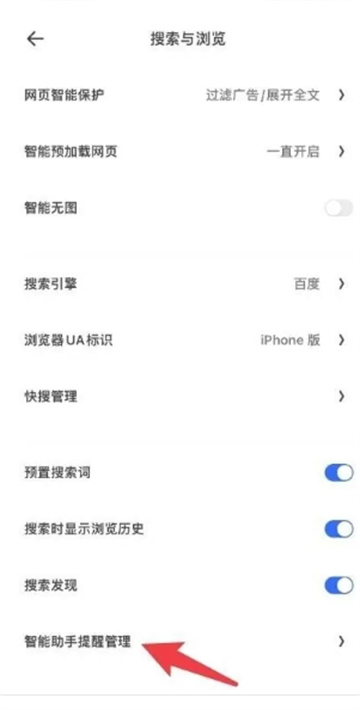 夸克浏览器资源检测有什么用?资源检测功能关闭方法介绍插图2 夸克浏览器资源检测有什么用_资源检测功能关闭方法介绍