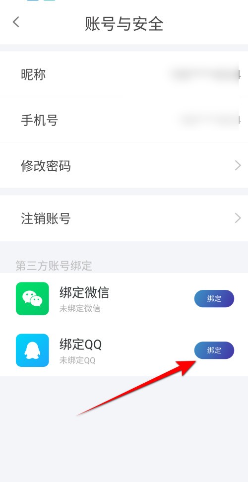 天翼超高清怎么绑定QQ?天翼超高清绑定QQ教程插图1 天翼超高清怎么绑定QQ_天翼超高清绑定QQ教程