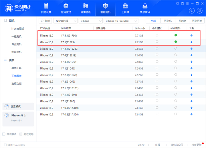 iOS17.5beta版?iOS17.4.1关闭验证通道!插图 iOS17.5beta版_iOS17.4.1关闭验证通道!