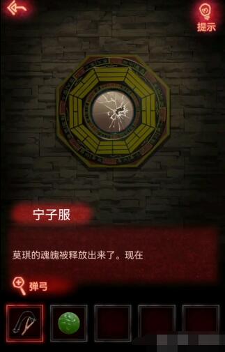 纸嫁衣1第五章通关攻略插图16 纸嫁衣1第五章通关攻略