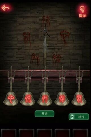 纸嫁衣1第五章通关攻略插图13 纸嫁衣1第五章通关攻略