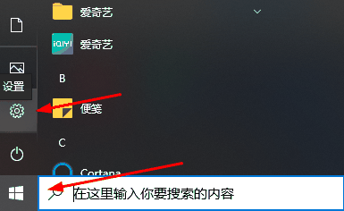 Win10云剪贴板怎么同步到手机