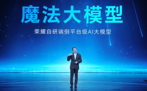 荣耀即将推出首款搭载谷歌 Gemini AI 的智能手机，预计面向海外市场