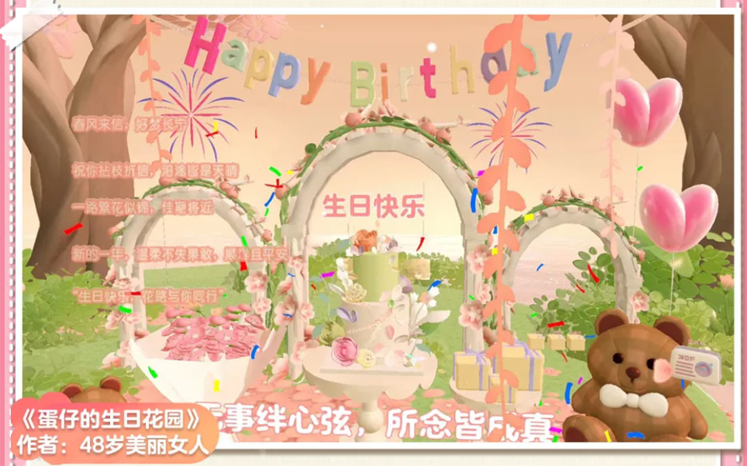 最闪耀的你!《蛋仔派对》生日系统温暖上线,多重生日福利来袭插图5 最闪耀的你!《蛋仔派对》生日系统温暖上线,多重生日福利来袭