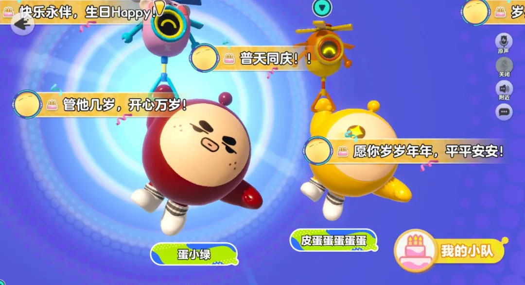 最闪耀的你!《蛋仔派对》生日系统温暖上线,多重生日福利来袭插图10 最闪耀的你!《蛋仔派对》生日系统温暖上线,多重生日福利来袭