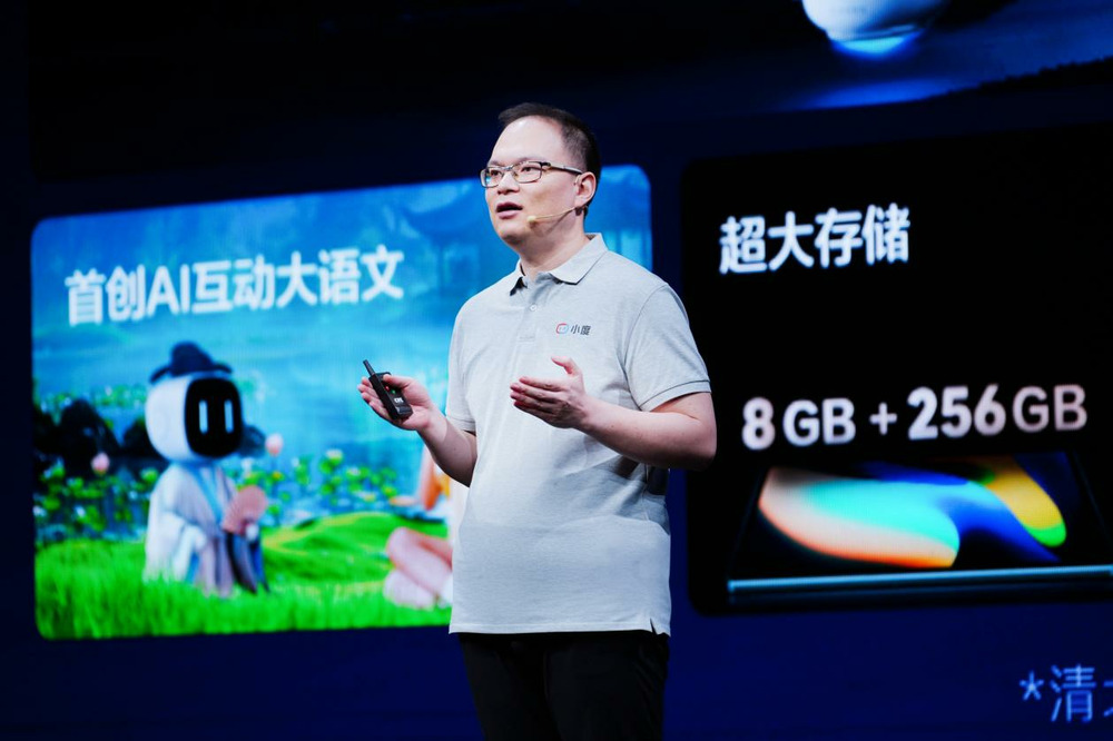 基于文心大模型,小度学习机Z30正式发布,售价6699元插图2 基于文心大模型,小度学习机Z30正式发布,售价6699元