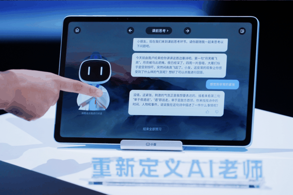 基于文心大模型,小度学习机Z30正式发布,售价6699元插图4 基于文心大模型,小度学习机Z30正式发布,售价6699元