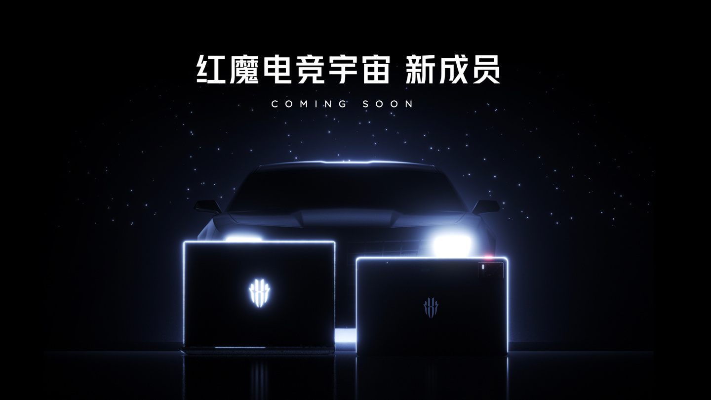 红魔首款电竞游戏本 GN001J 通过多项认证并现身 Geekbench 数据库:i9插图 红魔首款电竞游戏本 GN001J 通过多项认证并现身 Geekbench 数据库:i9-13950HX + RTX 4070