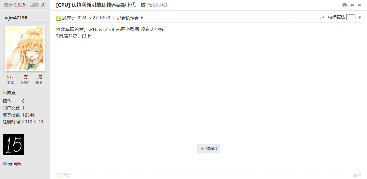 坚持纯大核路线,消息称 AMD 锐龙 9000 系列桌面 CPU 计划台北电脑展首发亮相插图 坚持纯大核路线,消息称 AMD 锐龙 9000 系列桌面 CPU 计划台北电脑展首发亮相