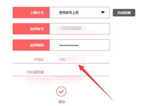 比特彗星端口阻塞亮黄灯的处理操作详解插图1 比特彗星端口阻塞亮黄灯的处理操作详解
