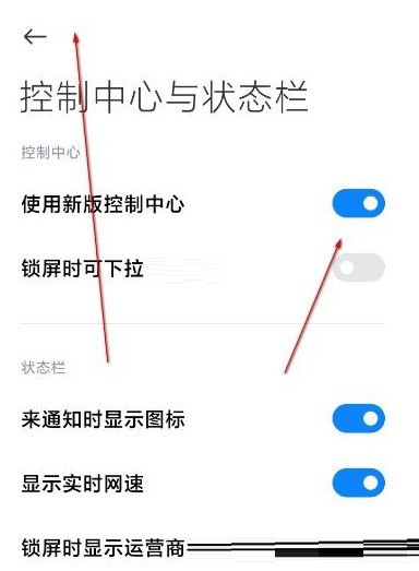 miui13控制中心在哪里开启?miui13控制中心的开启方法插图2 miui13控制中心在哪里开启_miui13控制中心的开启方法
