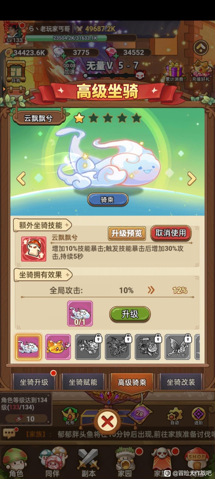 《冒险大作战》无量关卡后BOSS搭配更新插图3 《冒险大作战》无量关卡后BOSS搭配更新