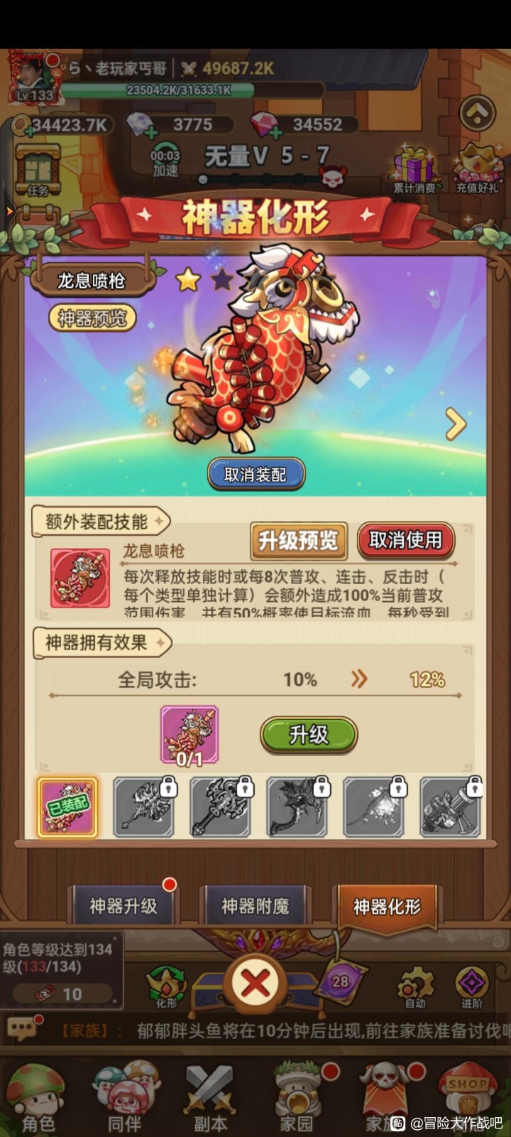 《冒险大作战》无量关卡后BOSS搭配更新插图4 《冒险大作战》无量关卡后BOSS搭配更新