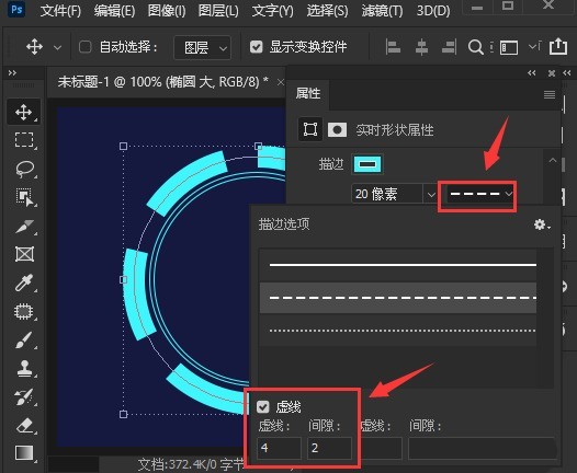 ps怎么为图形添加虚线描边?ps设计圆形虚线间隙边框技巧分享插图3 ps怎么为图形添加虚线描边_ps设计圆形虚线间隙边框技巧分享