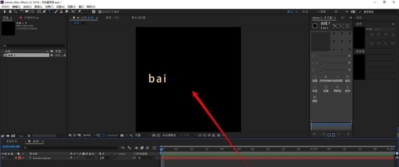 AE怎么做文字排列动画？AE字母随机移动后排列成一行动画的制作方法