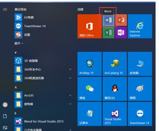Word文档设置自动保存的操作教程插图 Word文档设置自动保存的操作教程